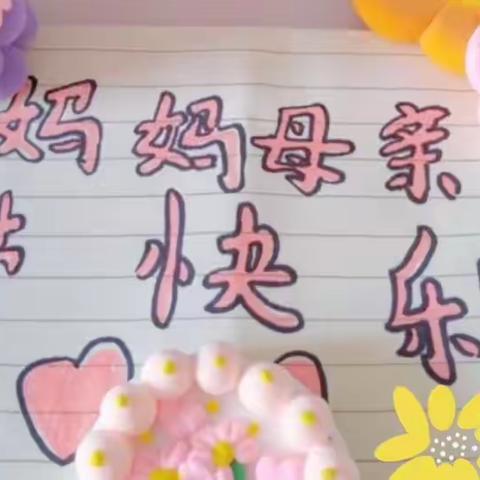 林口县第三小学四年四班的美篇