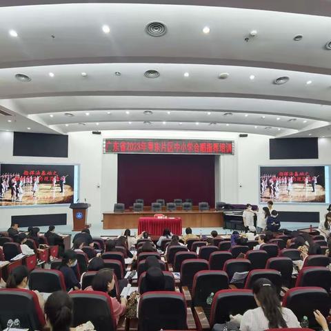 歌声振校园 唱“享”新时代 ——粤东粤西粤北地区中小学合唱培训及交流展示活动（第三期简报）