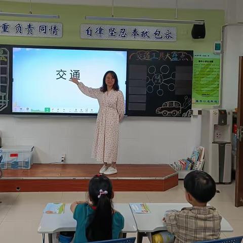 「交通主题」第一辑——威海市第二实验小学2022级2班