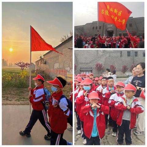 “研学齐鲁，养君子正气；探秘水浒，展少年风采”田寺小学研学旅行活动