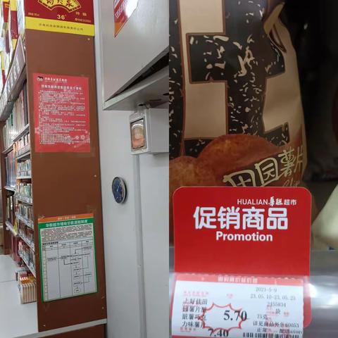 便利店万科新里程店巡场问题整改回复（5月22日10:40-11:10）