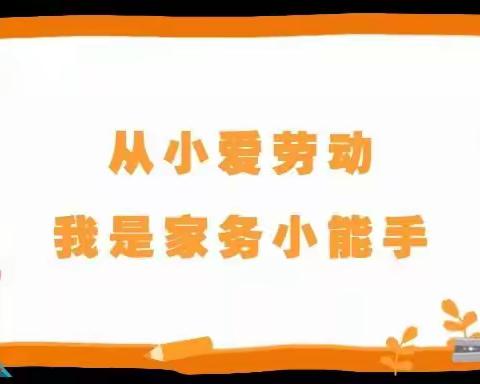 “体验劳动，见证成长”——银川市兴庆区实验二小北塔校区二年级一班小组值日计划