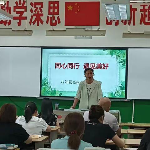 同心同行 遇见美好--八三班第十八周周记