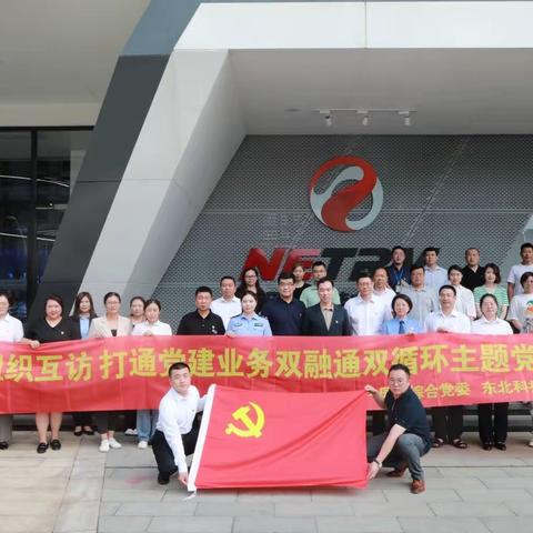 党建融合圈 共建促发展