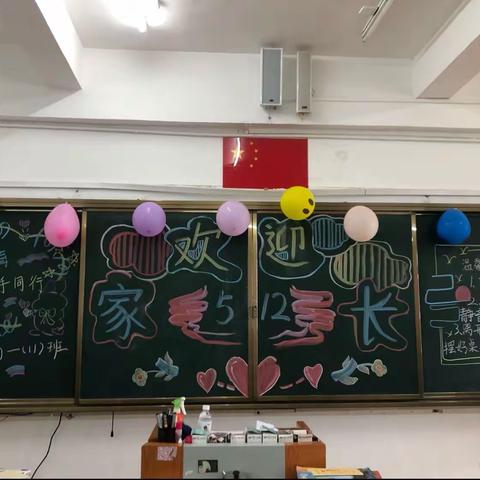 【家校共育·携手同行】文昌实验中学高一（11）班家长会