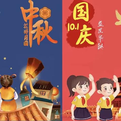 晨熙幼儿园中二班.【迎中秋.庆国庆】74周年🇨🇳