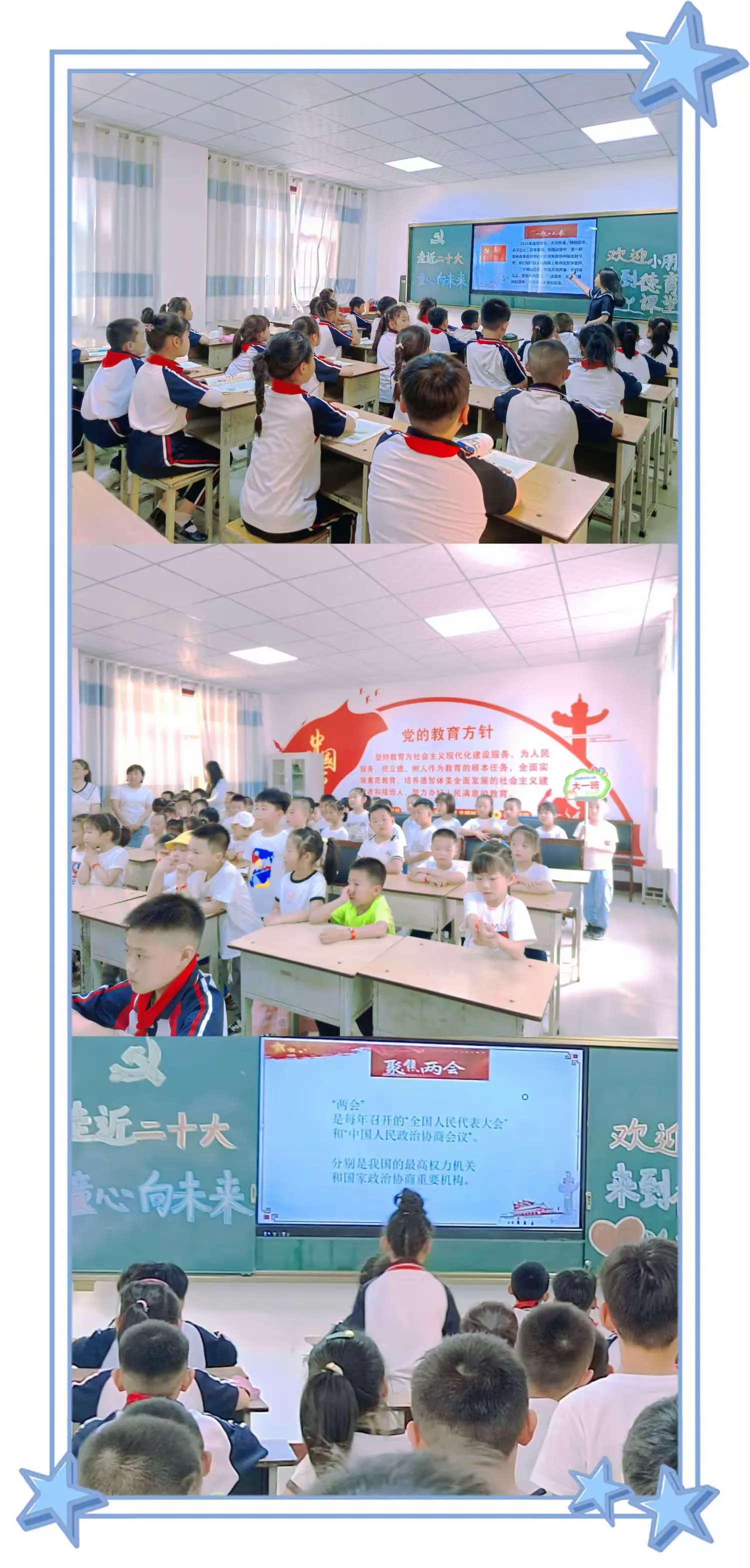 简篇-快乐出发 · 礼遇成长 | 南下庄矿区小学 与 丰峪阳光幼儿园幼小衔接主题活动报道