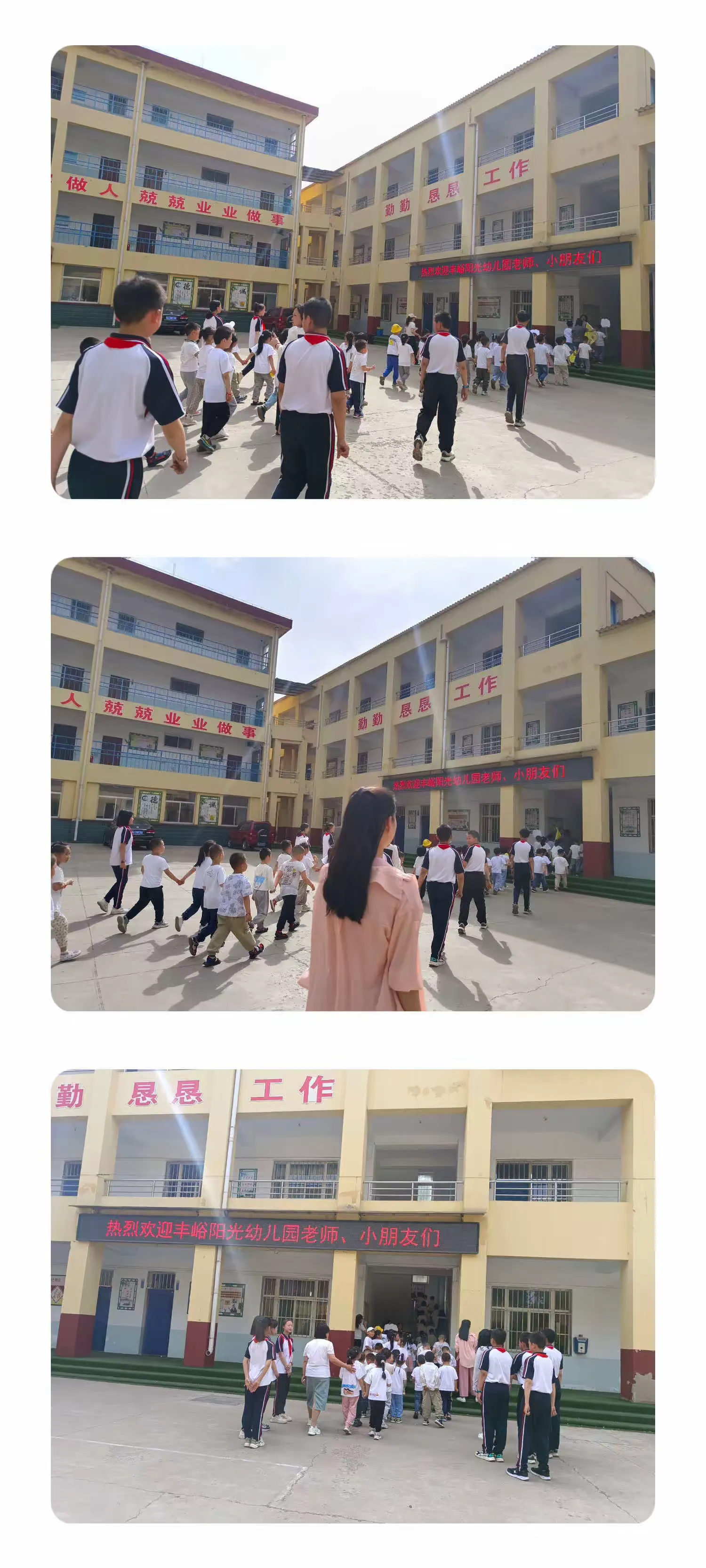 简篇-快乐出发 · 礼遇成长 | 南下庄矿区小学 与 丰峪阳光幼儿园幼小衔接主题活动报道