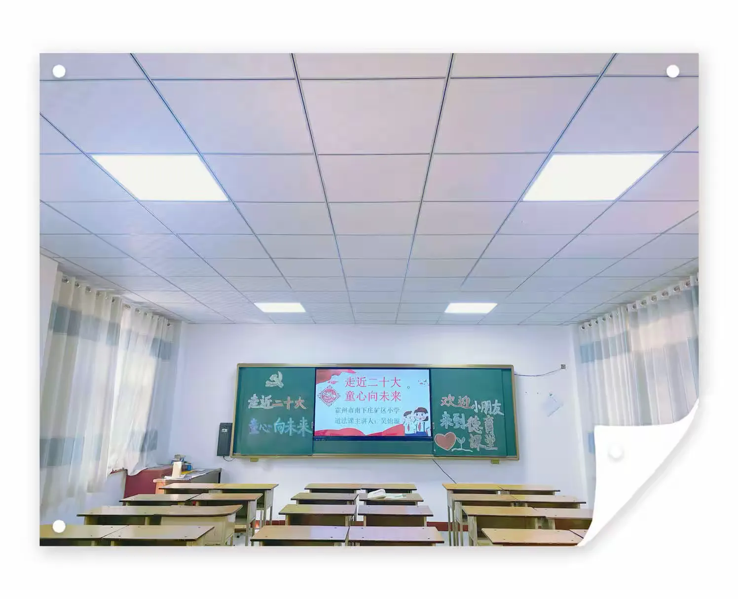 简篇-快乐出发 · 礼遇成长 | 南下庄矿区小学 与 丰峪阳光幼儿园幼小衔接主题活动报道