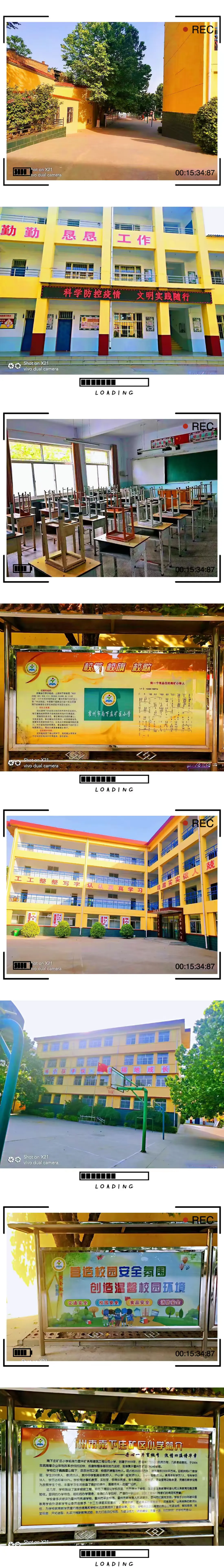 简篇-快乐出发 · 礼遇成长 | 南下庄矿区小学 与 丰峪阳光幼儿园幼小衔接主题活动报道