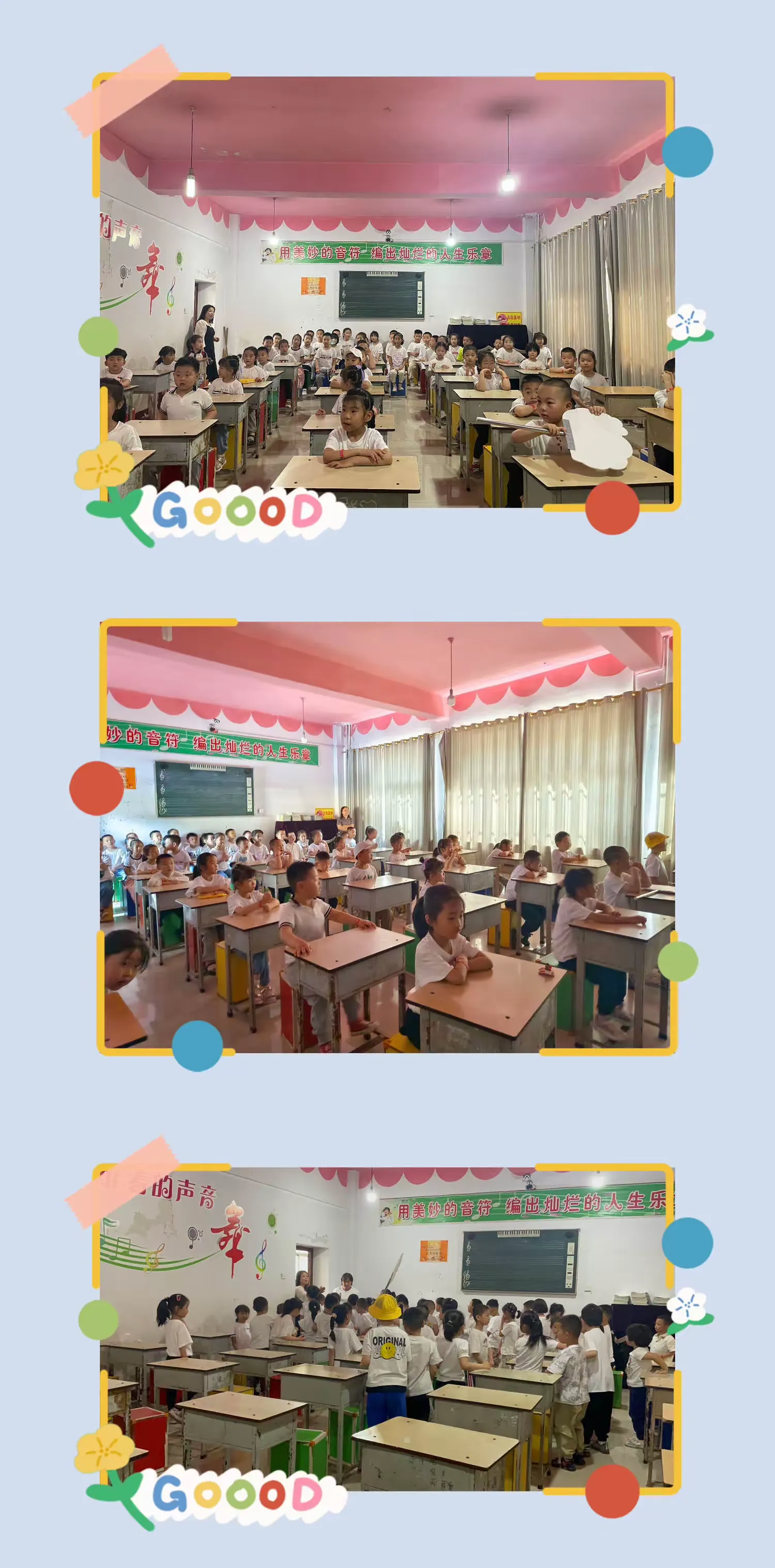 简篇-快乐出发 · 礼遇成长 | 南下庄矿区小学 与 丰峪阳光幼儿园幼小衔接主题活动报道