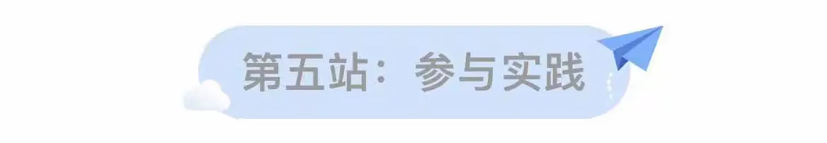 简篇-快乐出发 · 礼遇成长 | 南下庄矿区小学 与 丰峪阳光幼儿园幼小衔接主题活动报道