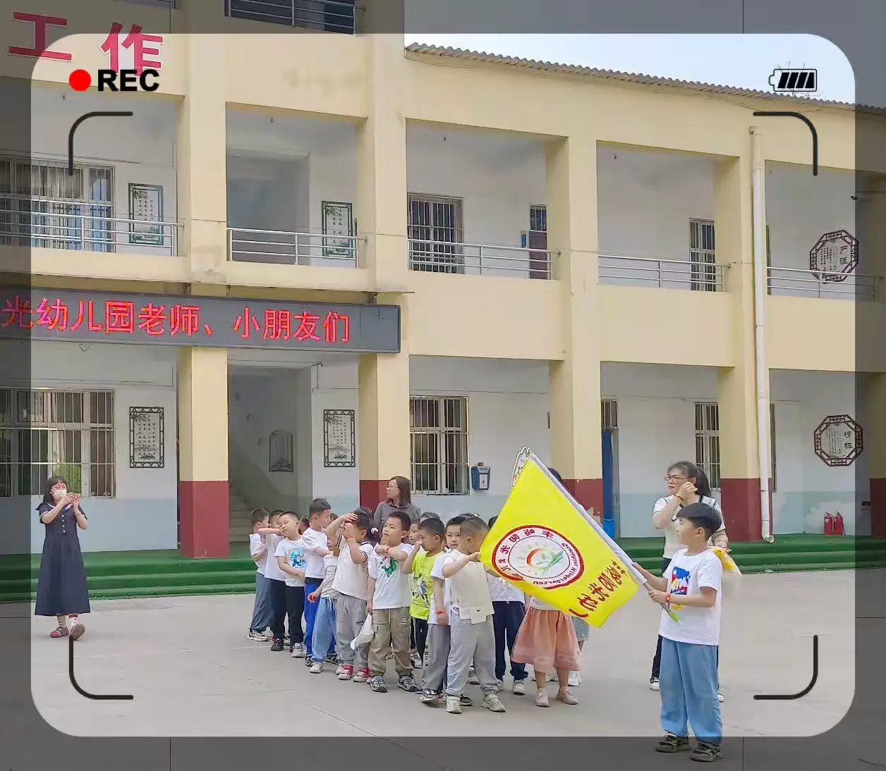 简篇-快乐出发 · 礼遇成长 | 南下庄矿区小学 与 丰峪阳光幼儿园幼小衔接主题活动报道