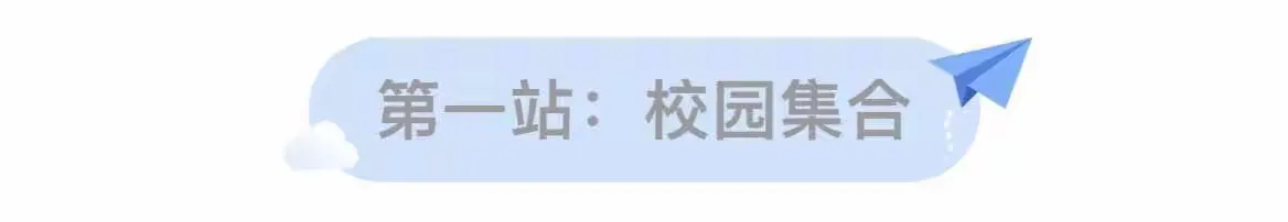 简篇-快乐出发 · 礼遇成长 | 南下庄矿区小学 与 丰峪阳光幼儿园幼小衔接主题活动报道