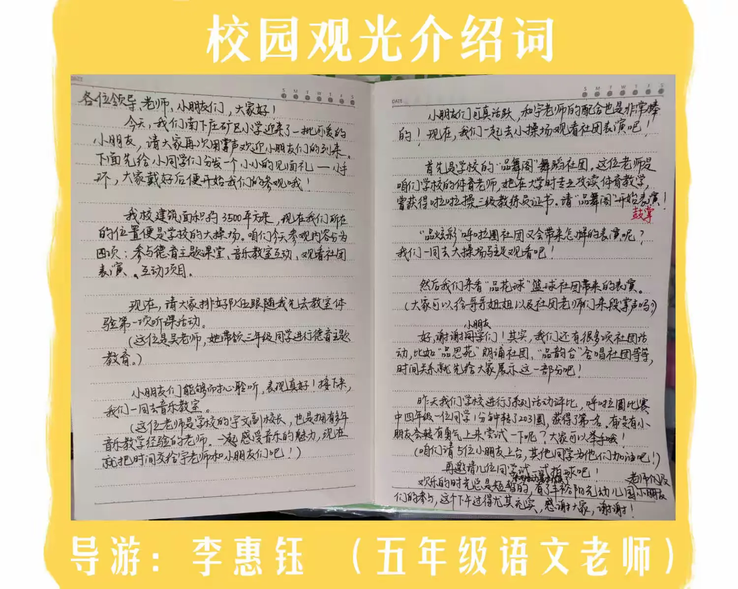 简篇-快乐出发 · 礼遇成长 | 南下庄矿区小学 与 丰峪阳光幼儿园幼小衔接主题活动报道
