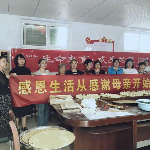 团结路街道守敬社区开展“感恩生活，感谢母亲”母亲节活动