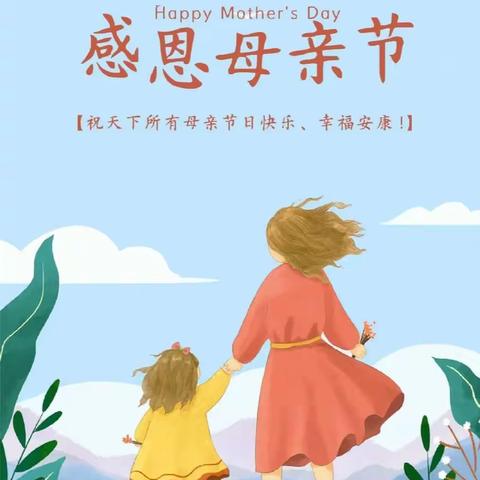 宏宇艺校❤️送给妈妈的爱——主题活动