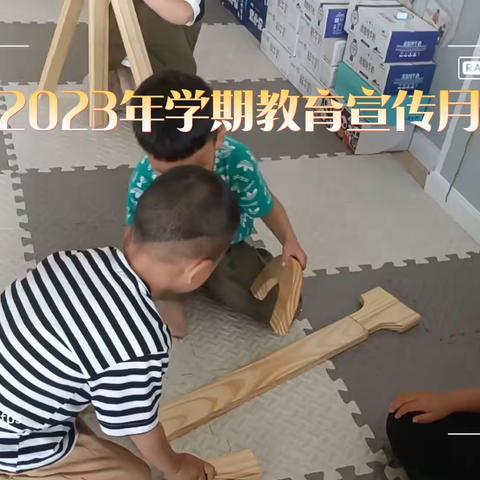 【游戏•成长】倾听儿童 相伴成长华宇悦城幼儿园小班活动