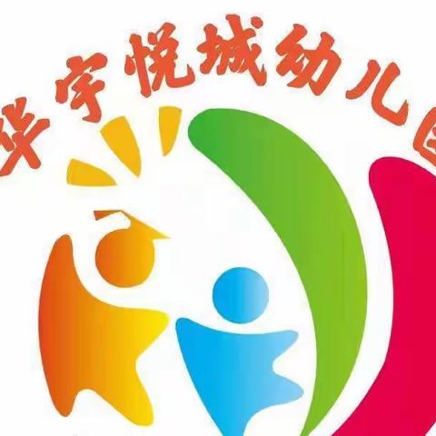 《快递大作战》——华宇悦城幼儿园小班课程故事