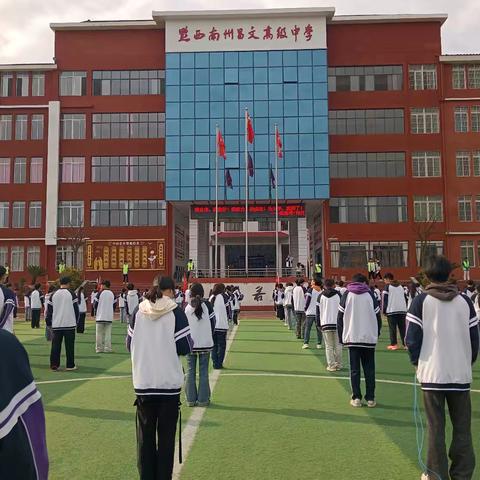 黔西南州昌文高中最新招聘信息