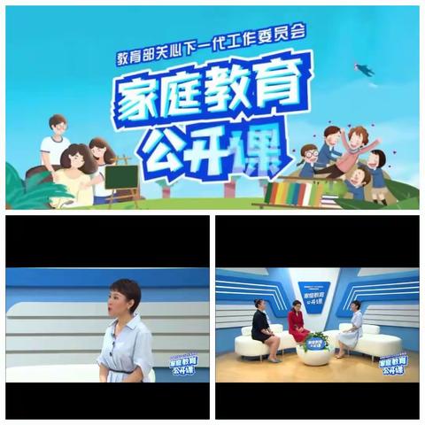 明仁小学北校区2021级3班-【家校直通驿站特别节目】家庭教育公开课