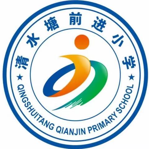 清水塘前进小学2023.5.8---2023.5.12午餐营养食谱