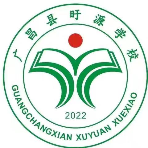 学科技能展示，素养综合提升——广昌县旴源学校第十一届学生学科素养展示活动
