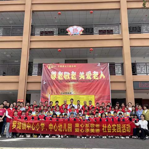 “浓情母亲节，深情敬老心”——-罗坳镇杨梅村