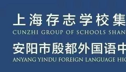 四月芳菲，文明花美——安阳市殷都外国语中学小学部部四月份文明礼仪表彰纪实