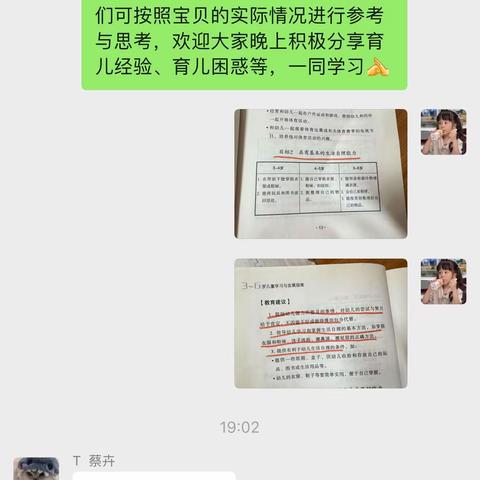 小一班读书沙龙：小班幼儿自理能力的培养