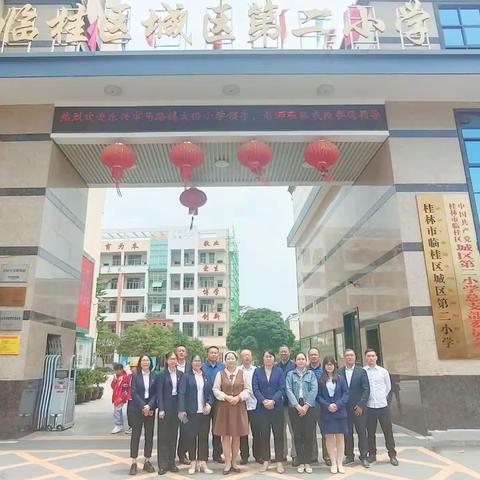 援边帮扶共提升  同心协力共奋斗——桂林市临桂区城区第二小学携手东兴市马路镇大桥小学开展联合教研活动