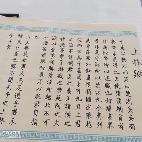 修心养性之练字