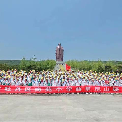【全环境立德树人】研学共进，立足成长——南苑小学研学之旅