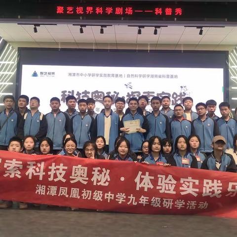 凤凰中学九年级2008班