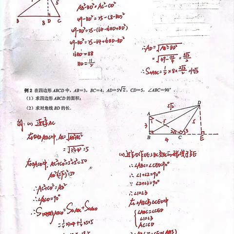 【A组】2114班八下暑假数学作业答案