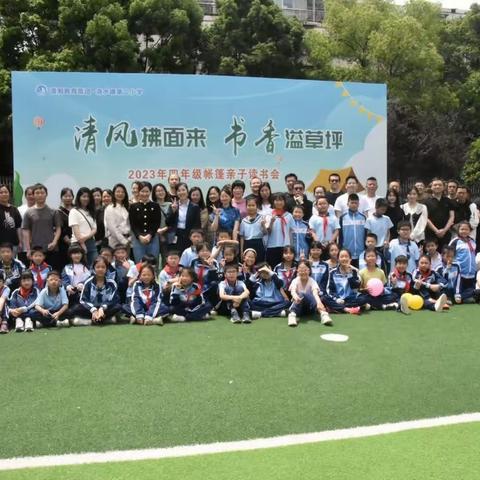 用阅读点亮生命，用爱陪伴成长—记清二小“书香1910”亲子读书会活动