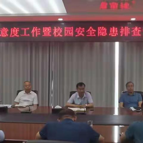 安全无小事排查入细微——鲍沟中学开展校园安全大排查“安全生产月”活动纪实