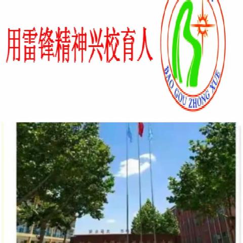 鲍沟中学召开九年级期中教学工作推进会 精准分析找差距，砥砺前行促提升