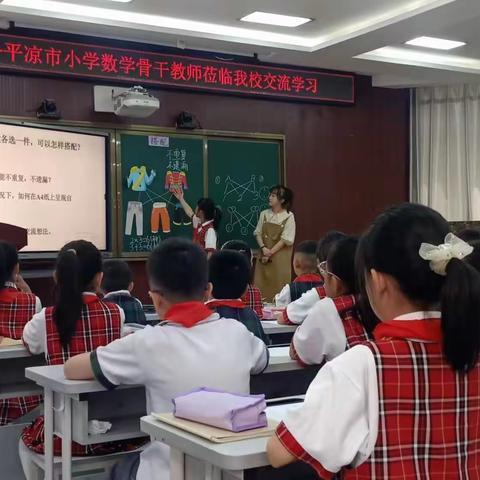 “国培计划（2022)”甘肃省平凉市县级农村小学数学骨干教师能力提升培训记录