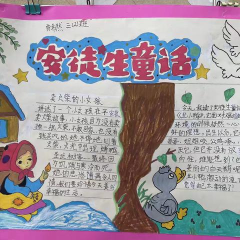 铜仁市实验小学星耀（2）班阅读痕迹