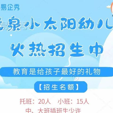 小太阳幼儿园一周食谱【6.19－6.21】