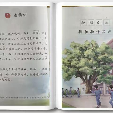 七（2）班第2周教学计划