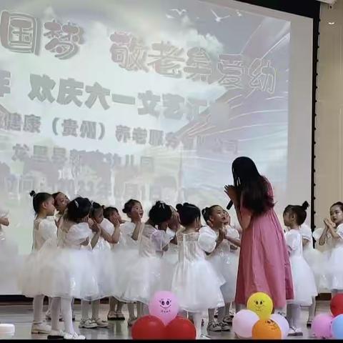 幼儿园里的最后一个“六一”🌸