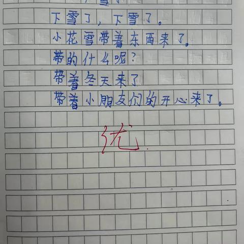 快乐的雪：孩子们眼中的春日奇景（副本）