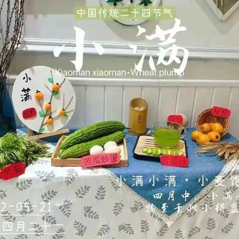 小满渐夏，万物初盈