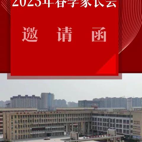 同心同行，共育成长——七（11）班期中家长会