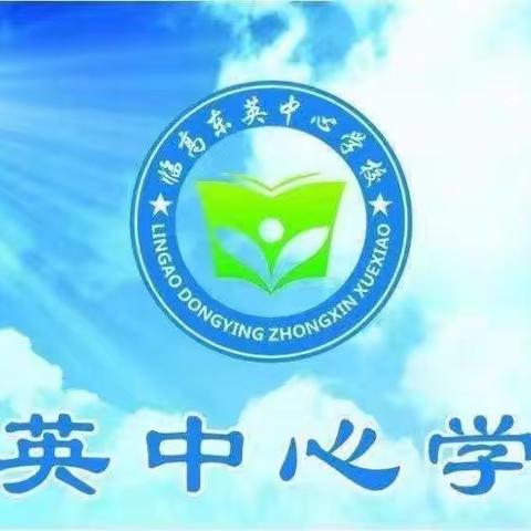 2023年春季东英中心学校“大作业”检测分析会