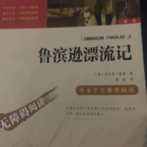 【林路棋】东盛小学四年六班“家庭读书会”第183期