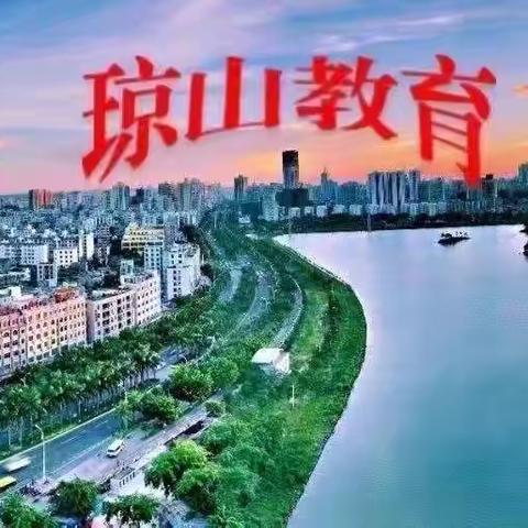 教以潜心，研以致远——海口市琼山区小学英语教师课堂教学能力提升专题培训活动第五、六期简讯