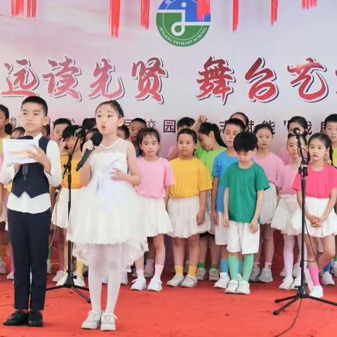 志存高远读先贤，舞台艺术演春秋——骏景小学二年级“演经典成语，引立志修身”成语剧汇演活动